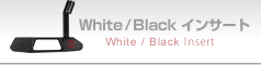 White / Black インサート