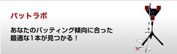 パットラボ　あなたのパッティング傾向に合った最適な1本が見つかる！