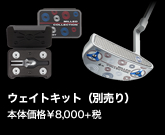 ODYSSEY（オデッセイ） - パター - ミルド・コレクション #2