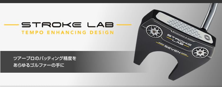 オデッセイ パター ストロークラボ STROKE LAB ブラックシリーズ
