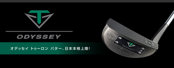 ODYSSEY トゥーロン パターご検討お願いします - クラブ