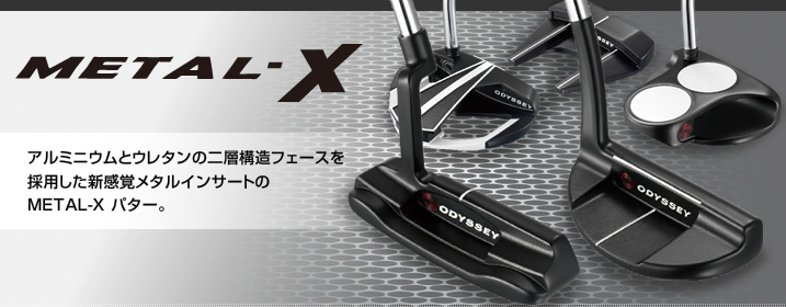 新品！未使用　ODYSSEY オデッセイ ゴルフクラブ  メタルX パター