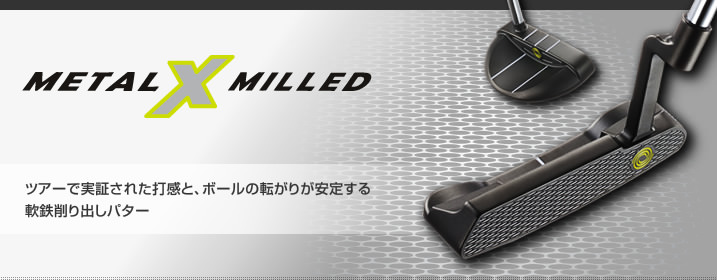 METALXMILLED#9HT メタルXミルド 36インチ レフティ