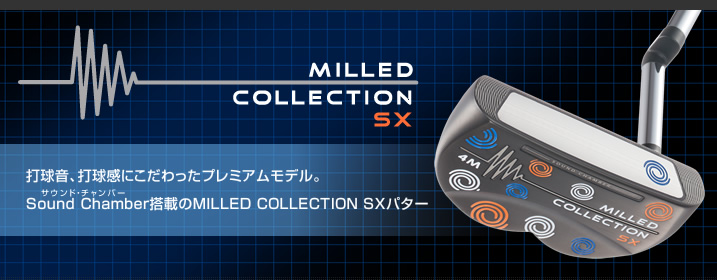 オデッセイパター　MILLED COLLECTION SX ONE