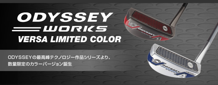 オデッセイ　WORKS VERSA ODYSSEY ODYSSEY（オデッセイ） - パター - オデッセイ ワークス