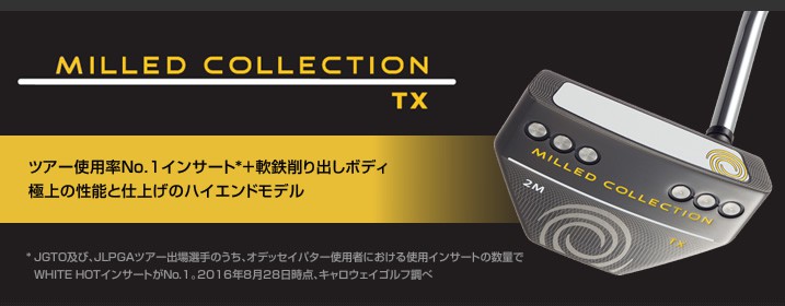 ☆美品☆オデッセイ☆Milld Collection☆TX #9☆34”☆