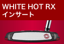 WHITE HOT RX インサート