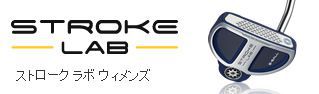 ストローク ラボ ウィメンズ