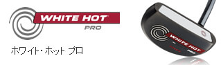 ホワイト・ホット プロ