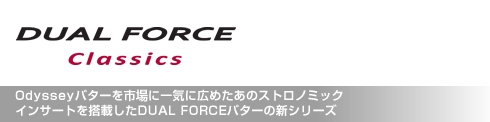 ODYSSEY（オデッセイ） - パター - デュアル・フォース クラシック 550