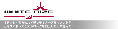 ODYSSEY（オデッセイ） - パター - ホワイト・ライズ iX #1SH
